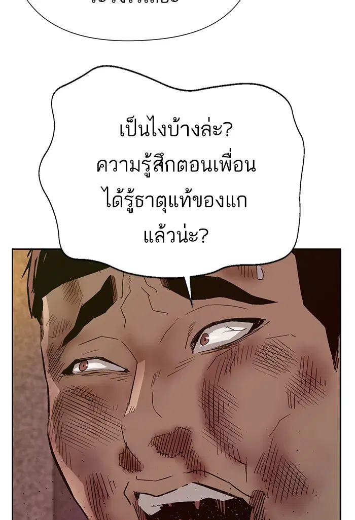 Weak Hero ตอนที่ 194 หน้า 47