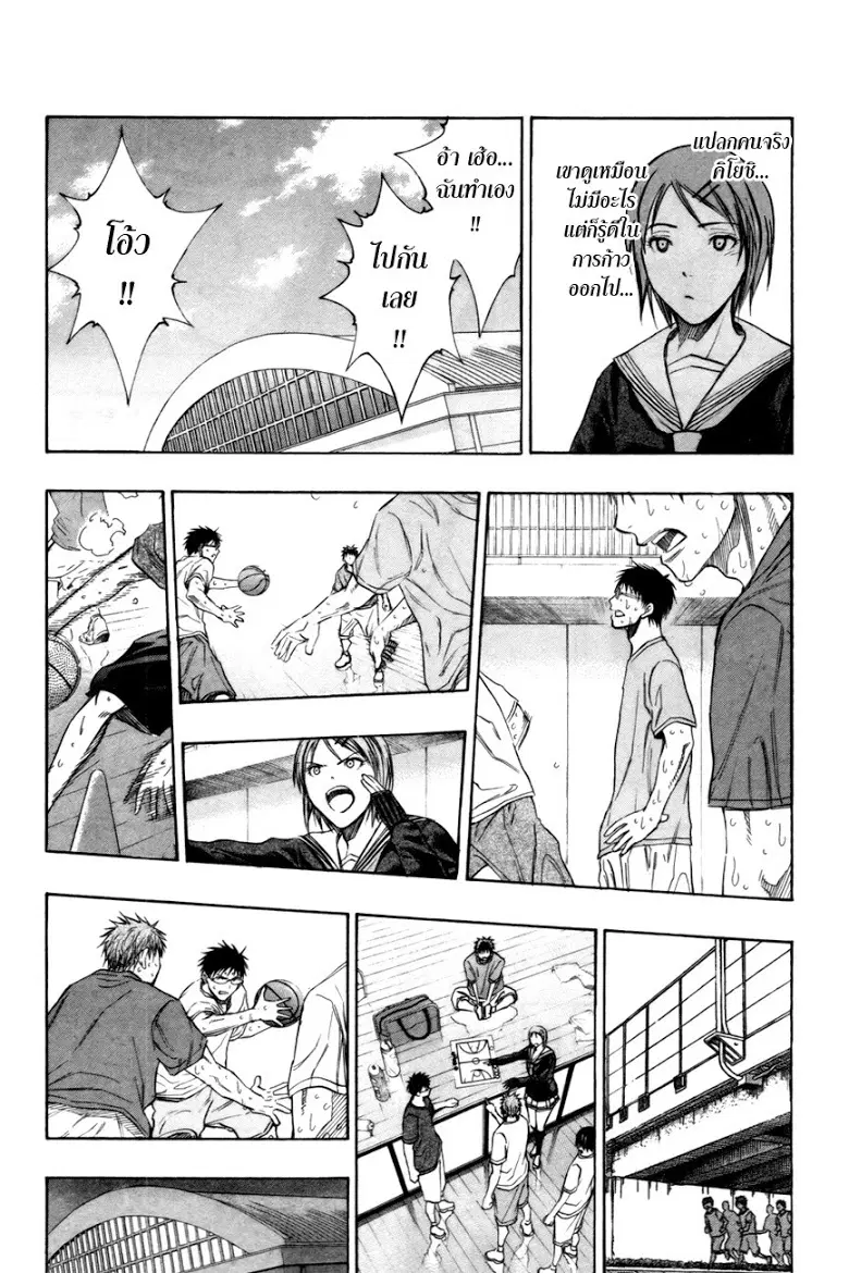 Kuroko no Basuke ตอนที่ 97 หน้า 14