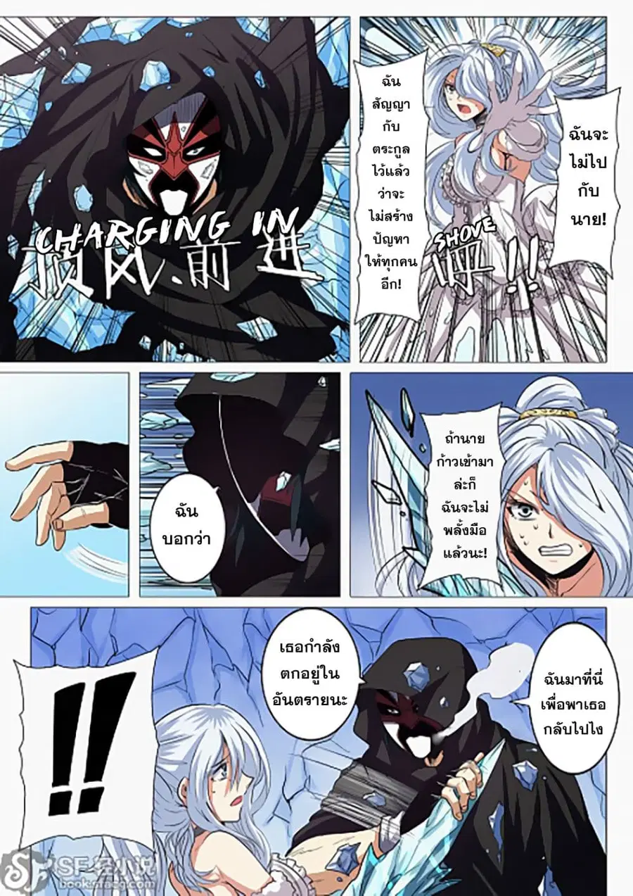 Hero? I Quit A Long Time Ago ตอนที่ 36 หน้า 19