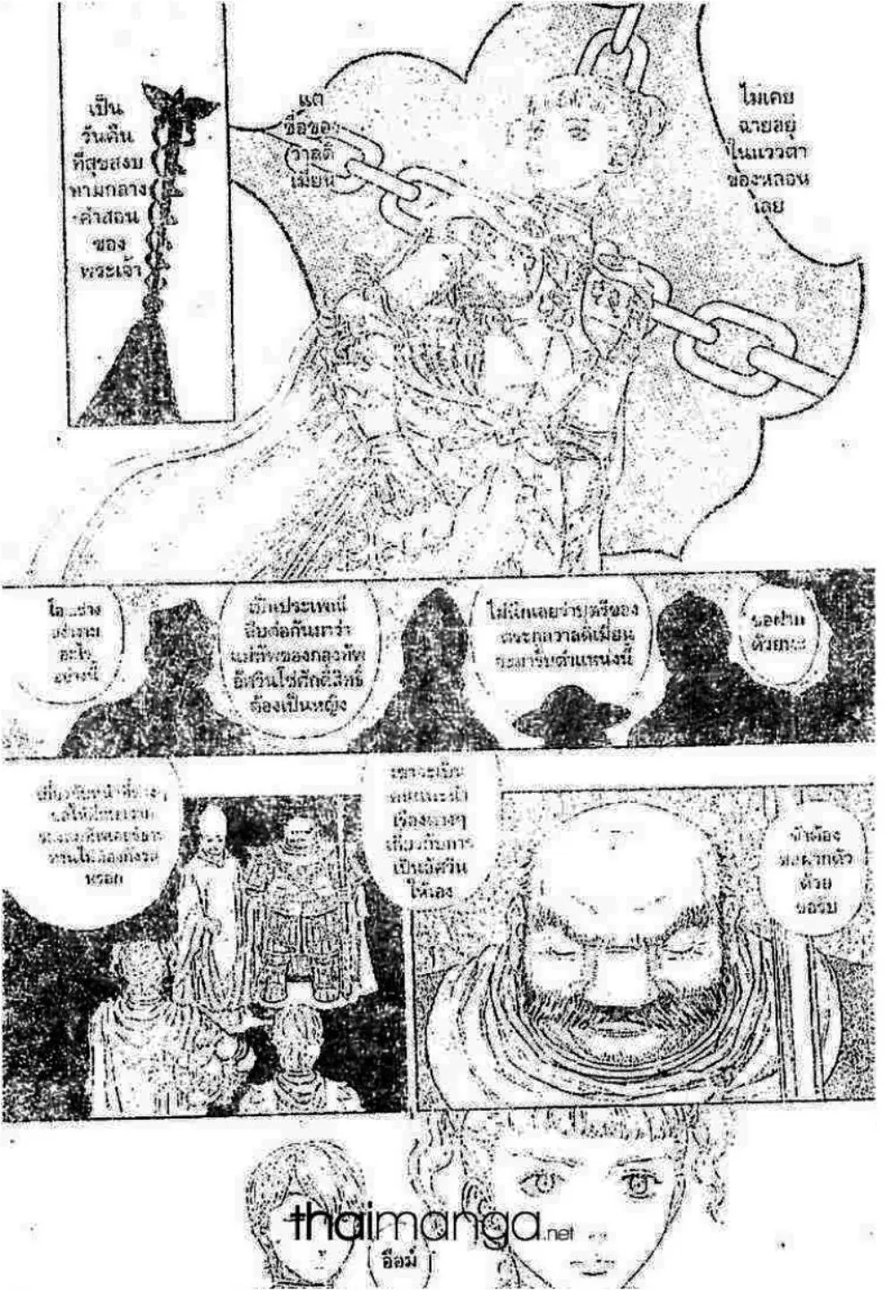 Berserk ตอนที่ 198 หน้า 13