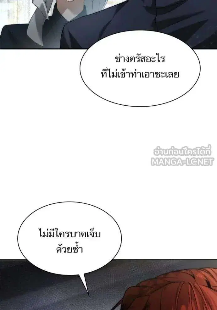 Sister I Am the Queen in This Life ตอนที่ 156 หน้า 153