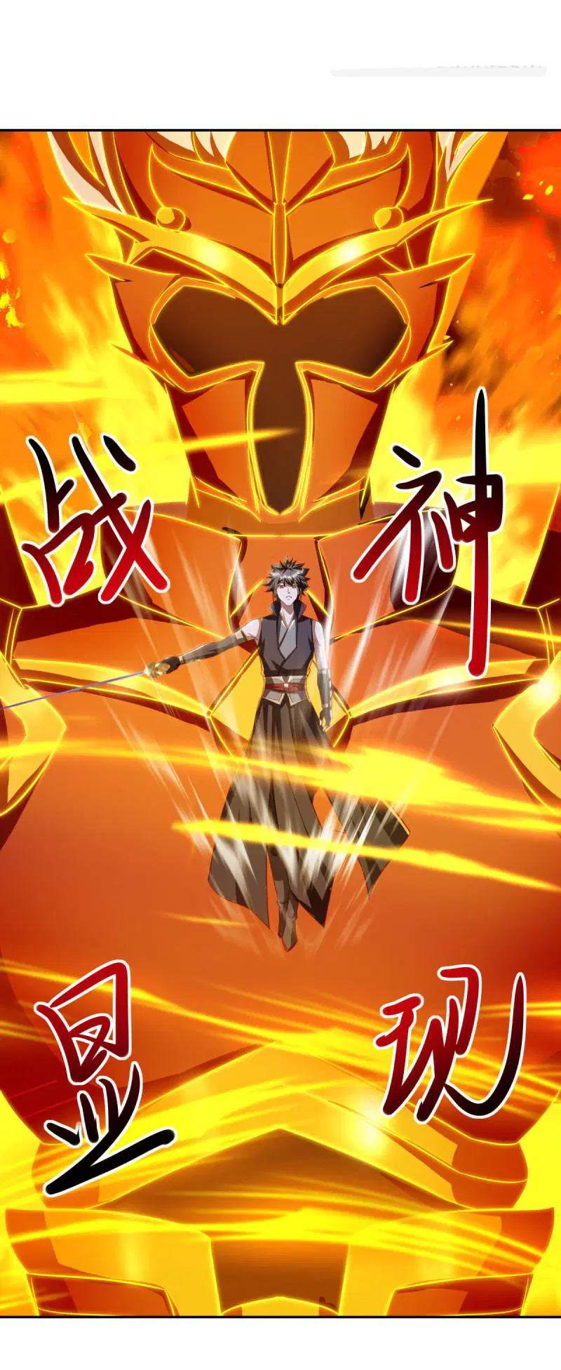 Peerless Battle Spirit ตอนที่ 648 หน้า 12