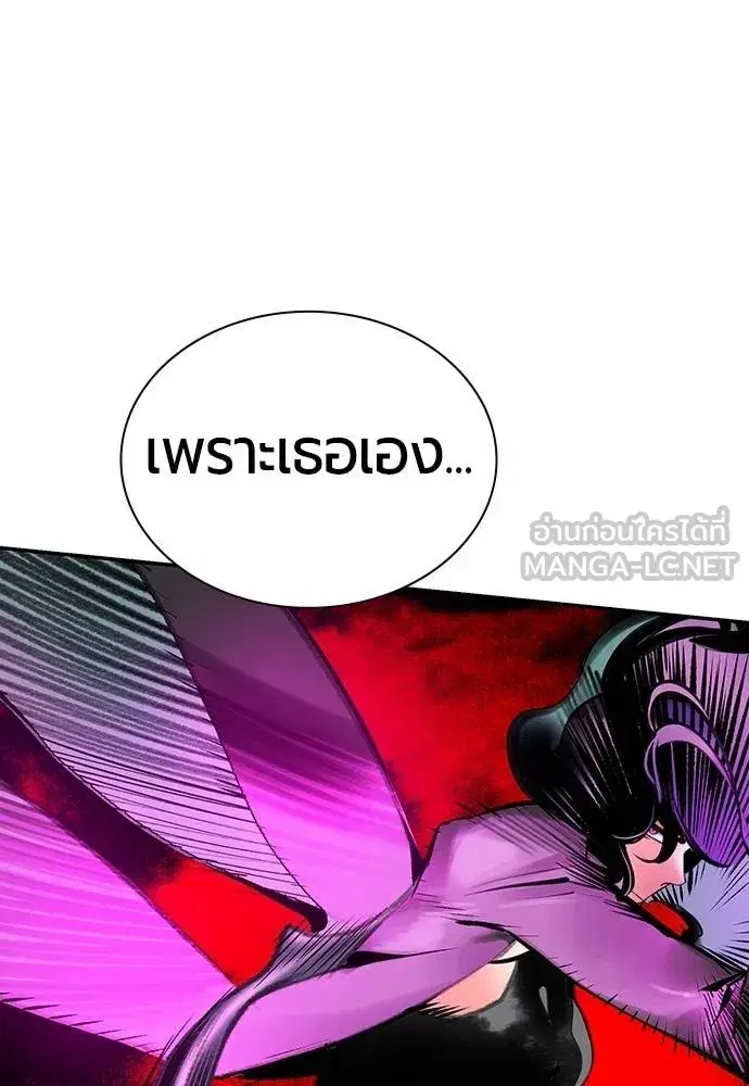 Jungle Juice ตอนที่ 151 หน้า 112