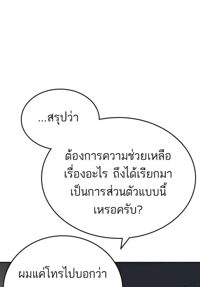 Study Group ตอนที่ 247 หน้า 25