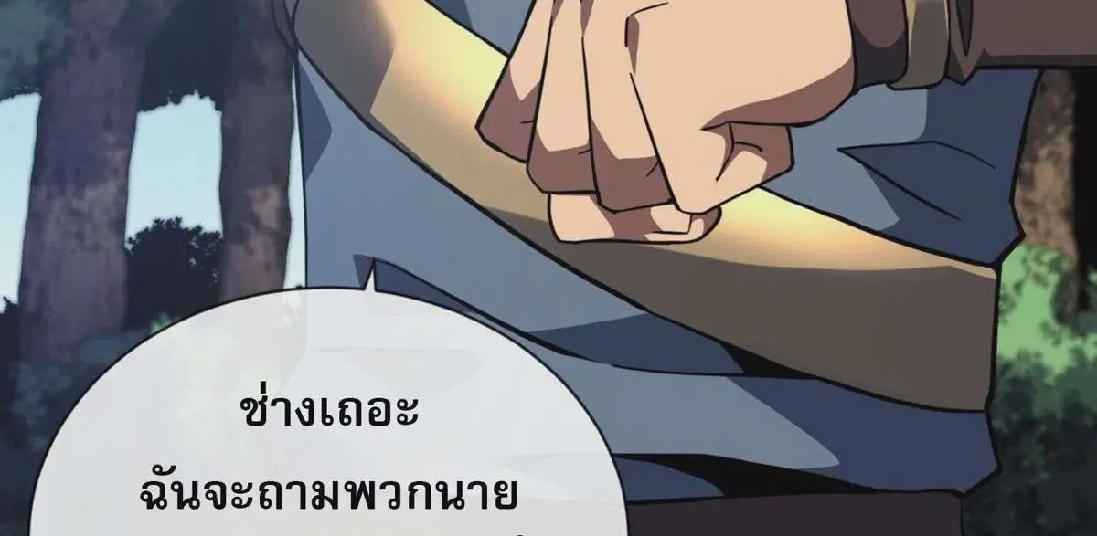 The Lord of Wheel of Destiny ตอนที่ 30 หน้า 8