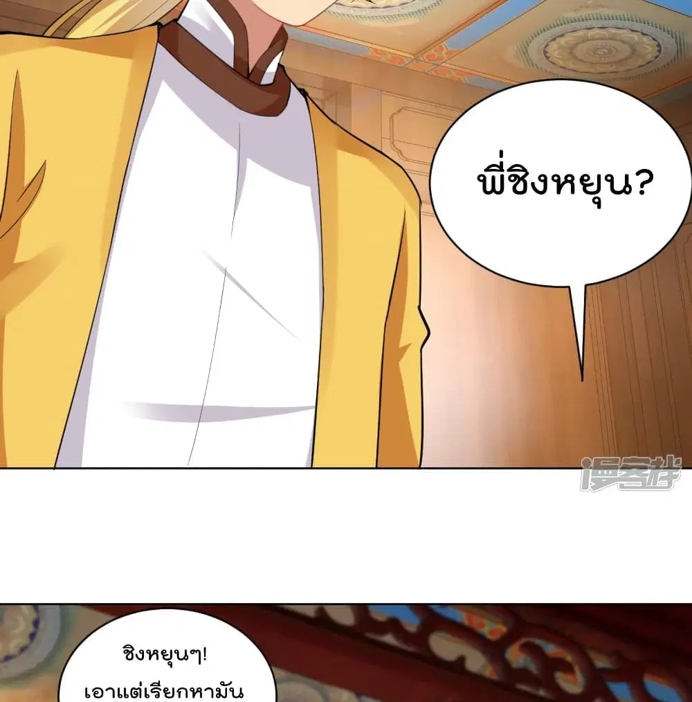 Rebirth God of War ตอนที่ 224 หน้า 47