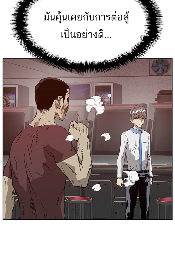 Weak Hero ตอนที่ 210 หน้า 78