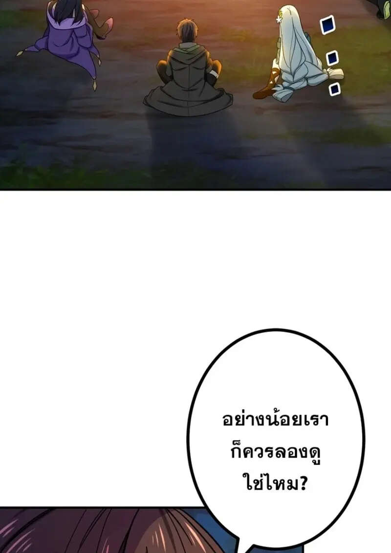 The Strongest Assassin Gets Transferred To Another World With His Whole Class ตอนที่ 56 หน้า 104