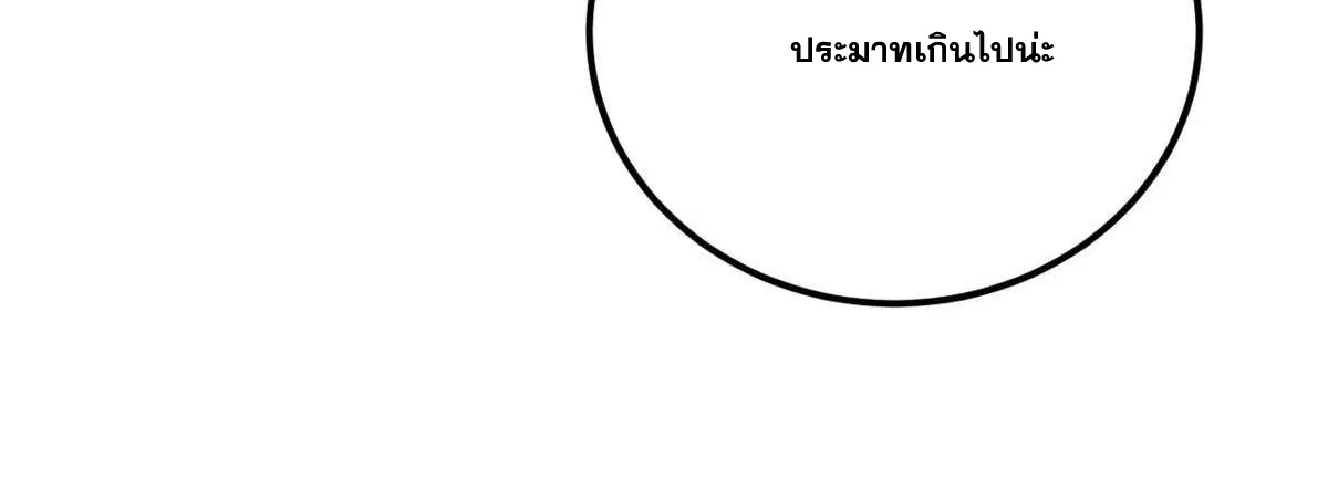 All Hail the Sect Leader ตอนที่ 338 หน้า 65