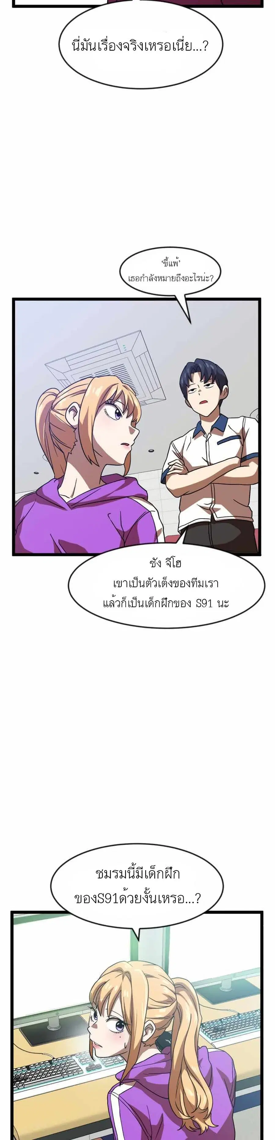 Double Click ตอนที่ 42 หน้า 4