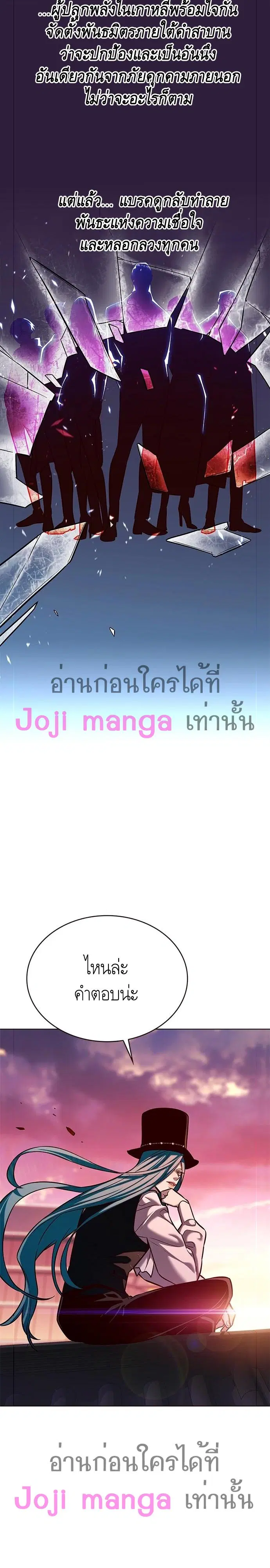 Eleceed ตอนที่ 182 หน้า 11