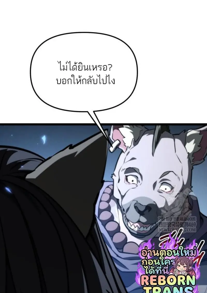 Reincarnator ผู้หวนคืน ตอนที่ 117 หน้า 83