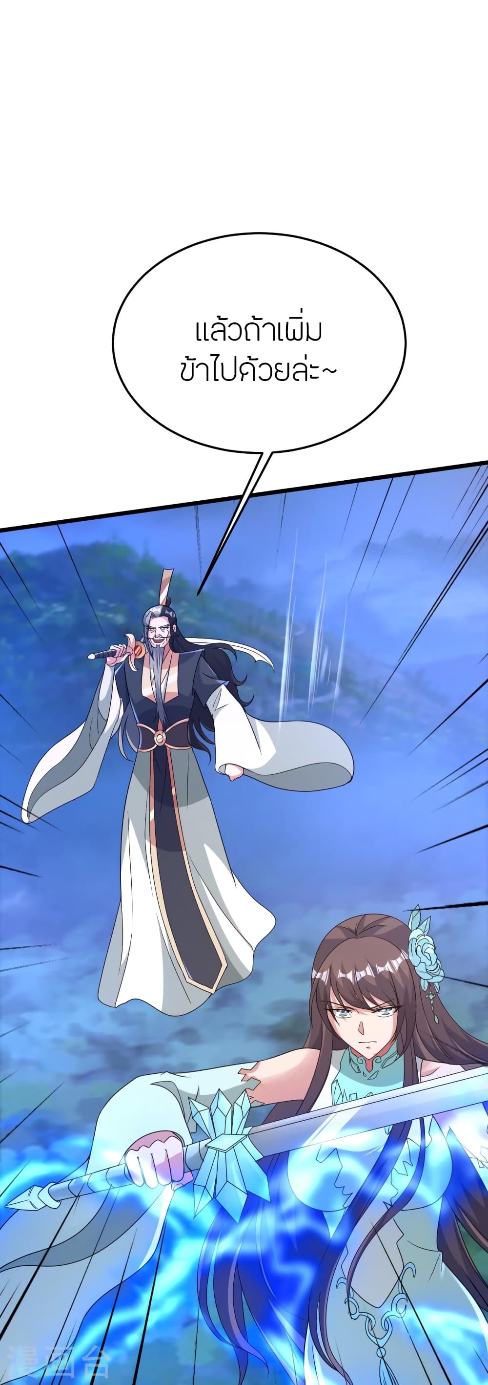 Banished Disciple’s Counterattack ราชาอมตะผู้ถูกขับไล่ ตอนที่ 429 หน้า 42