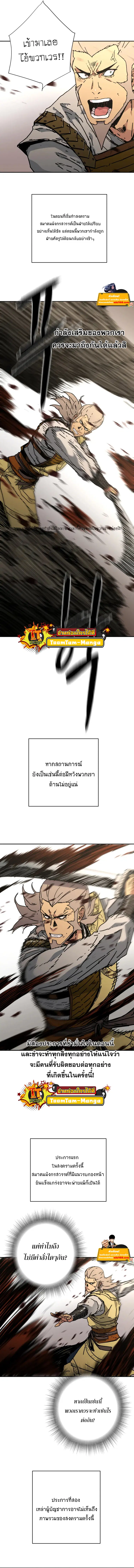 Peerless Dad ตอนที่ 231 หน้า 9