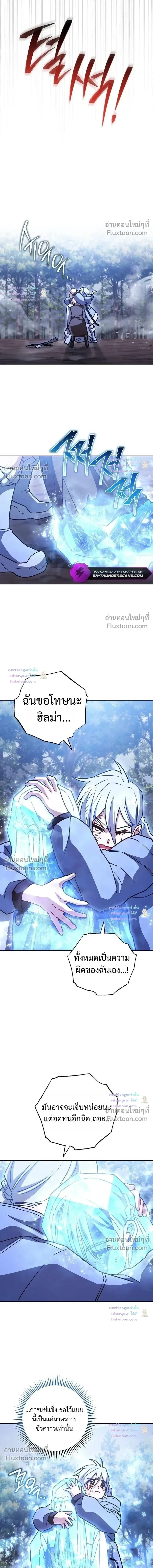 The Top Ranker’s Guide to an Aspiring Writer Life ตอนที่ 54 หน้า 12
