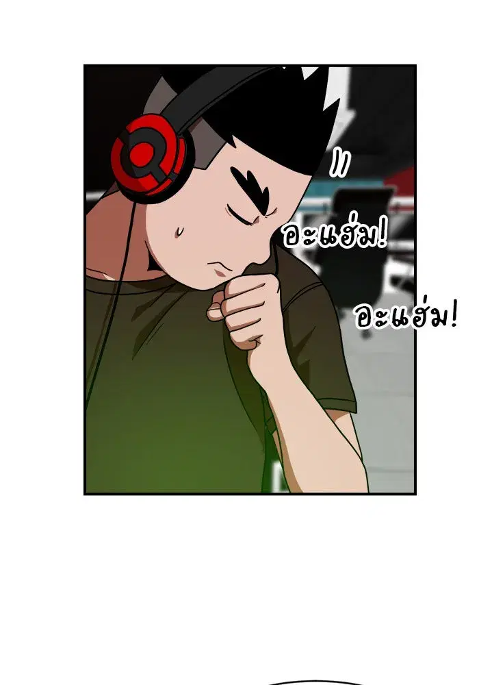 Double Click ตอนที่ 71 หน้า 133