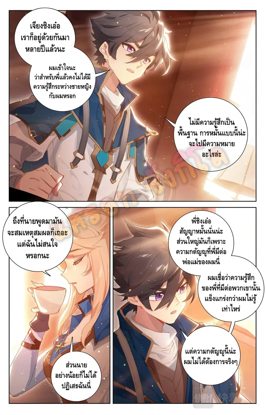 Absolute Resonance ตอนที่ 2.1 หน้า 6