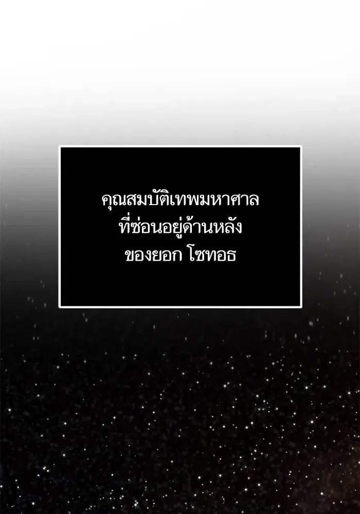 Return to Player ตอนที่ 164 หน้า 71