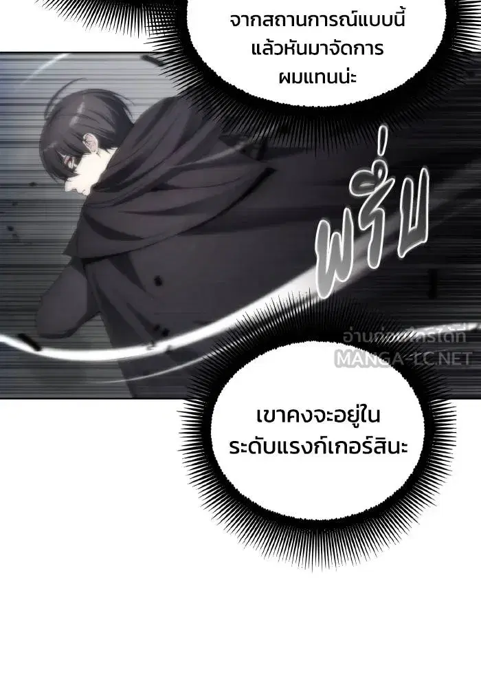 How to Live as a Villain ตอนที่ 75 หน้า 30