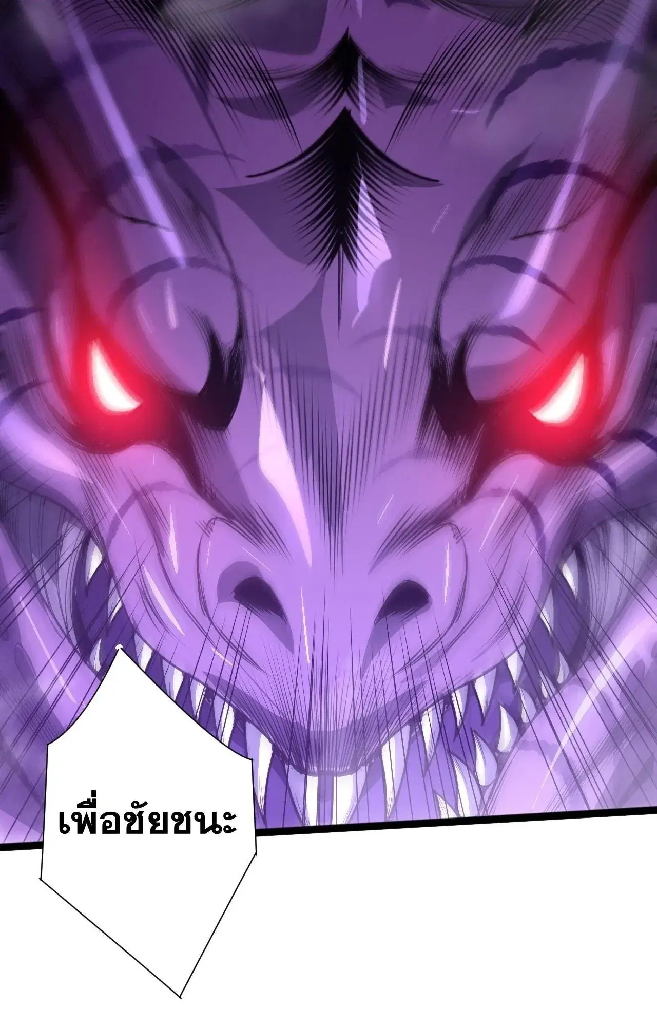 Necromancer King of The Scourge ตอนที่ 298 หน้า 9