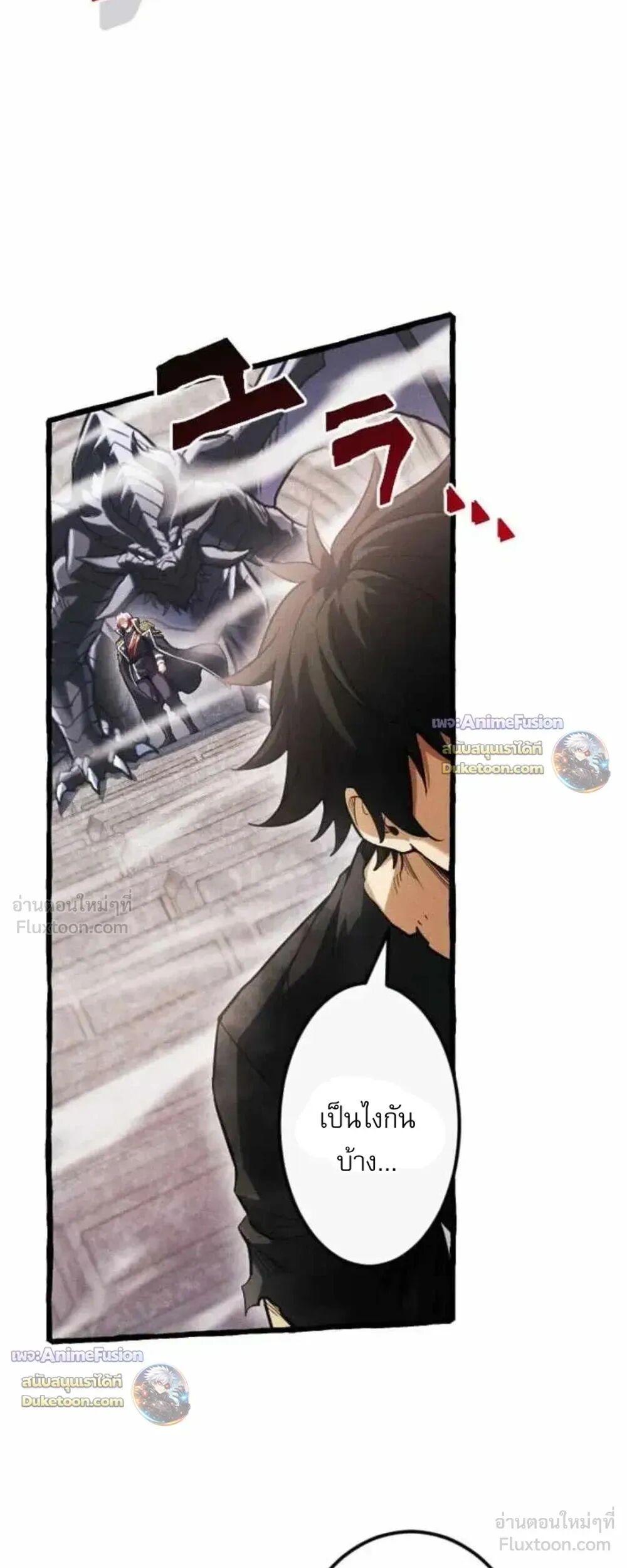 Reincarnates as His Descendant 1000 Years Later ตอนที่ 57 หน้า 3