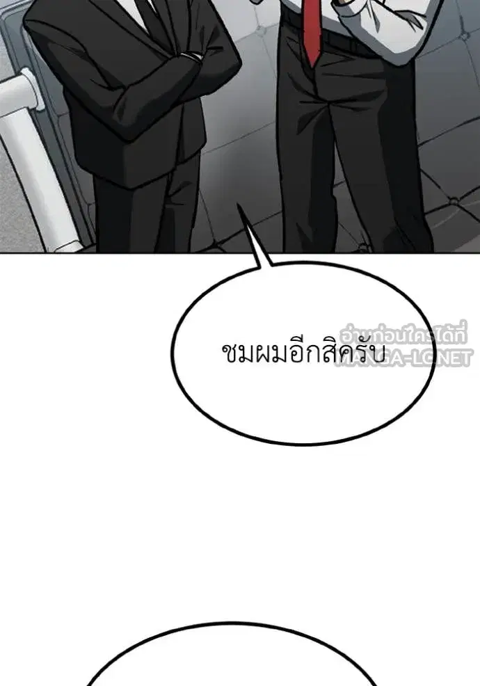 King of the Octagon ตอนที่ 172 หน้า 100