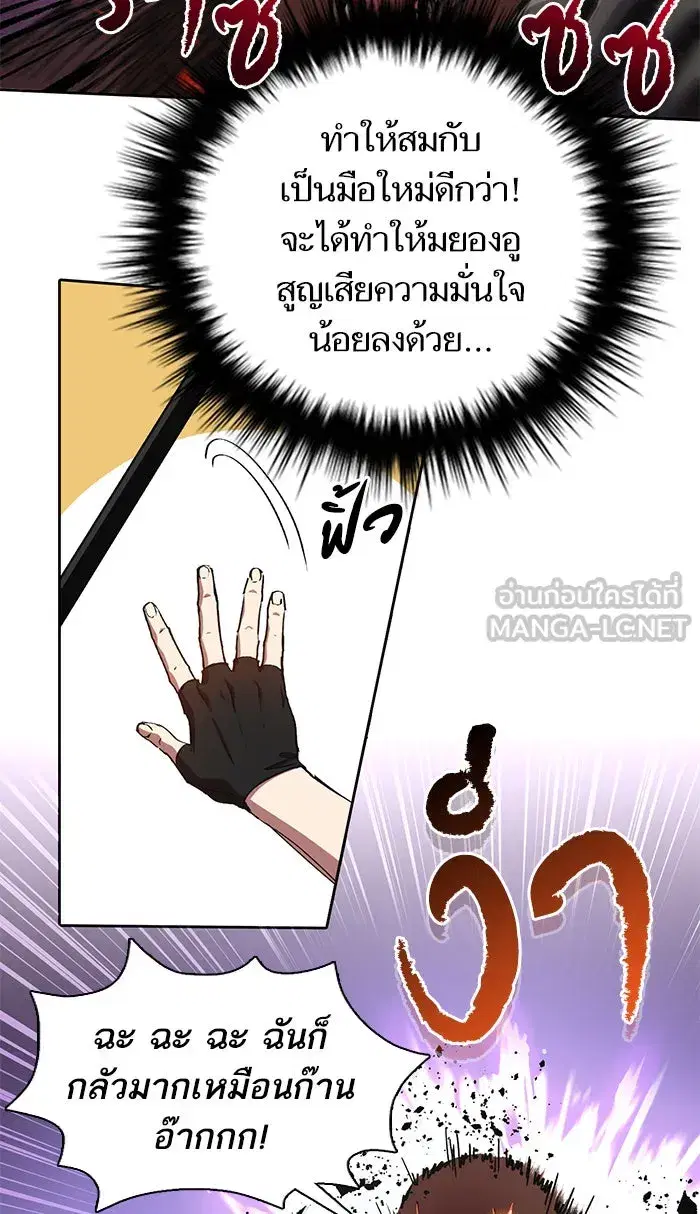 The S-Classes That I Raised (My S-Class Hunters) ตอนที่ 20 หน้า 30