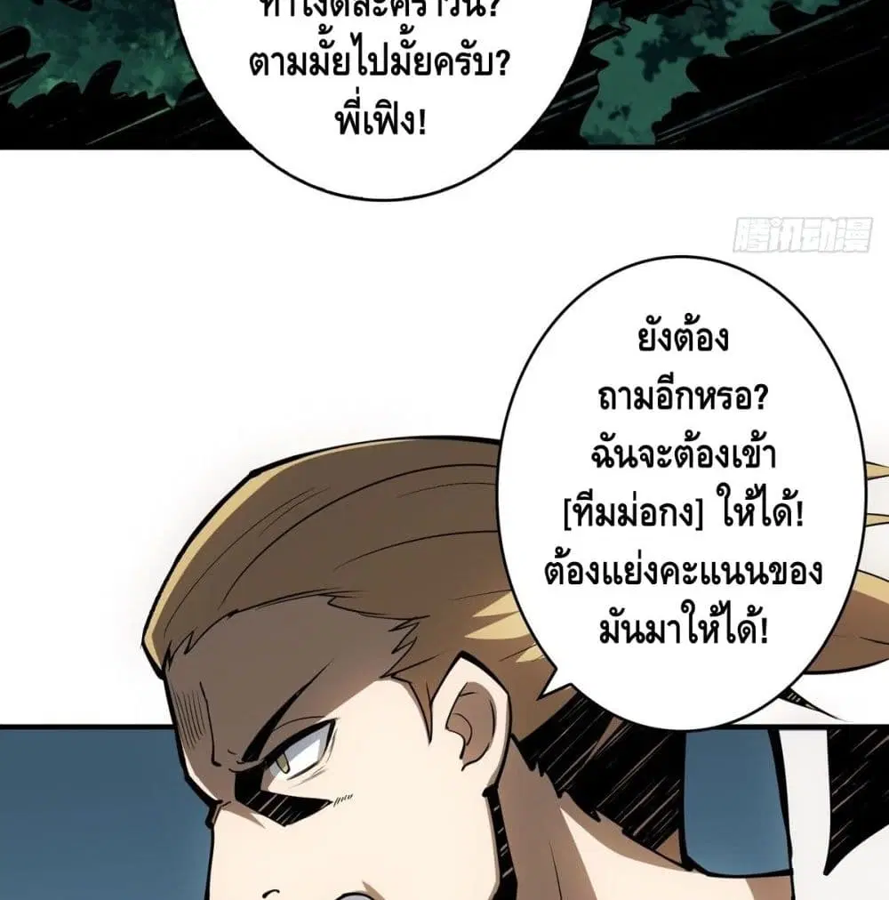 King Account at the Start ตอนที่ 16 หน้า 13