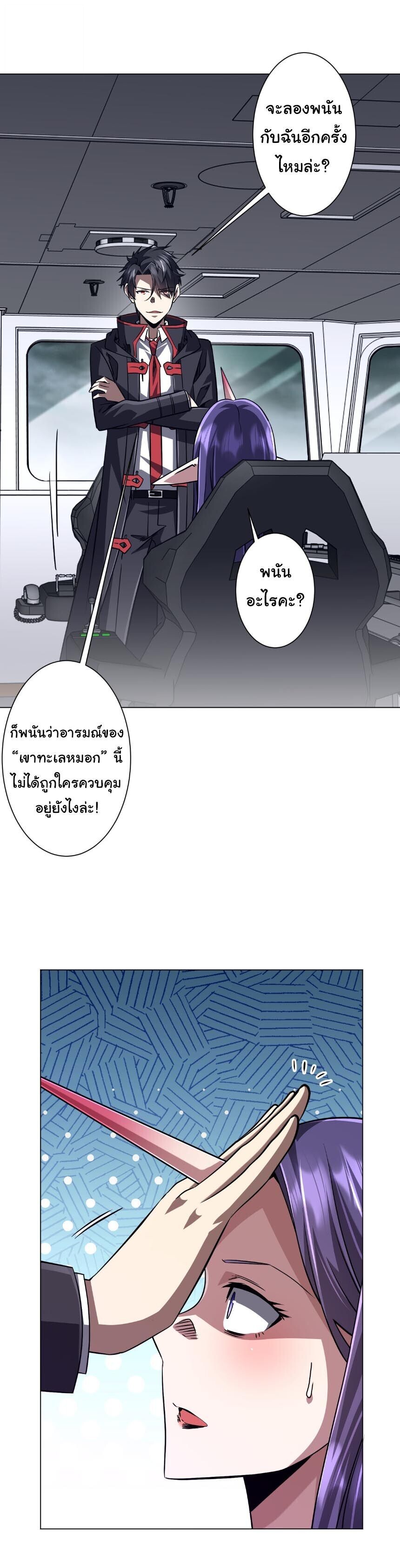 Start with Trillions of Coins ตอนที่ 302 หน้า 11