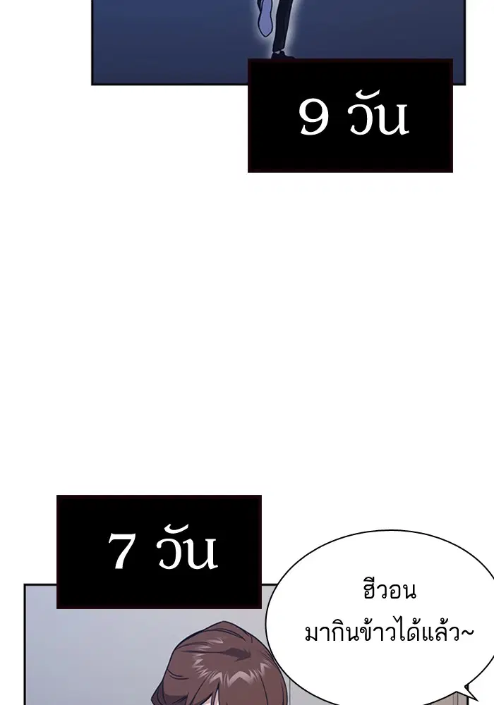 Study Group ตอนที่ 105 หน้า 116