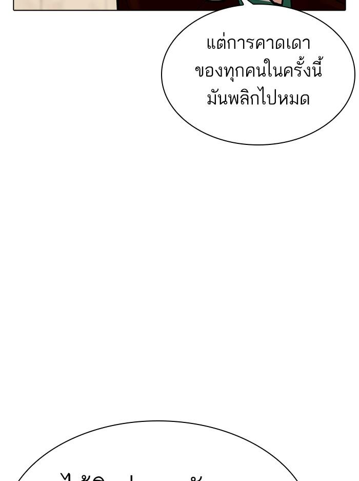 Lookism ตอนที่ 348 หน้า 92