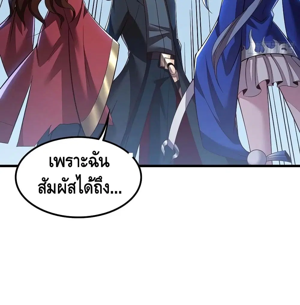 Undead King Beyond ตอนที่ 133 หน้า 59