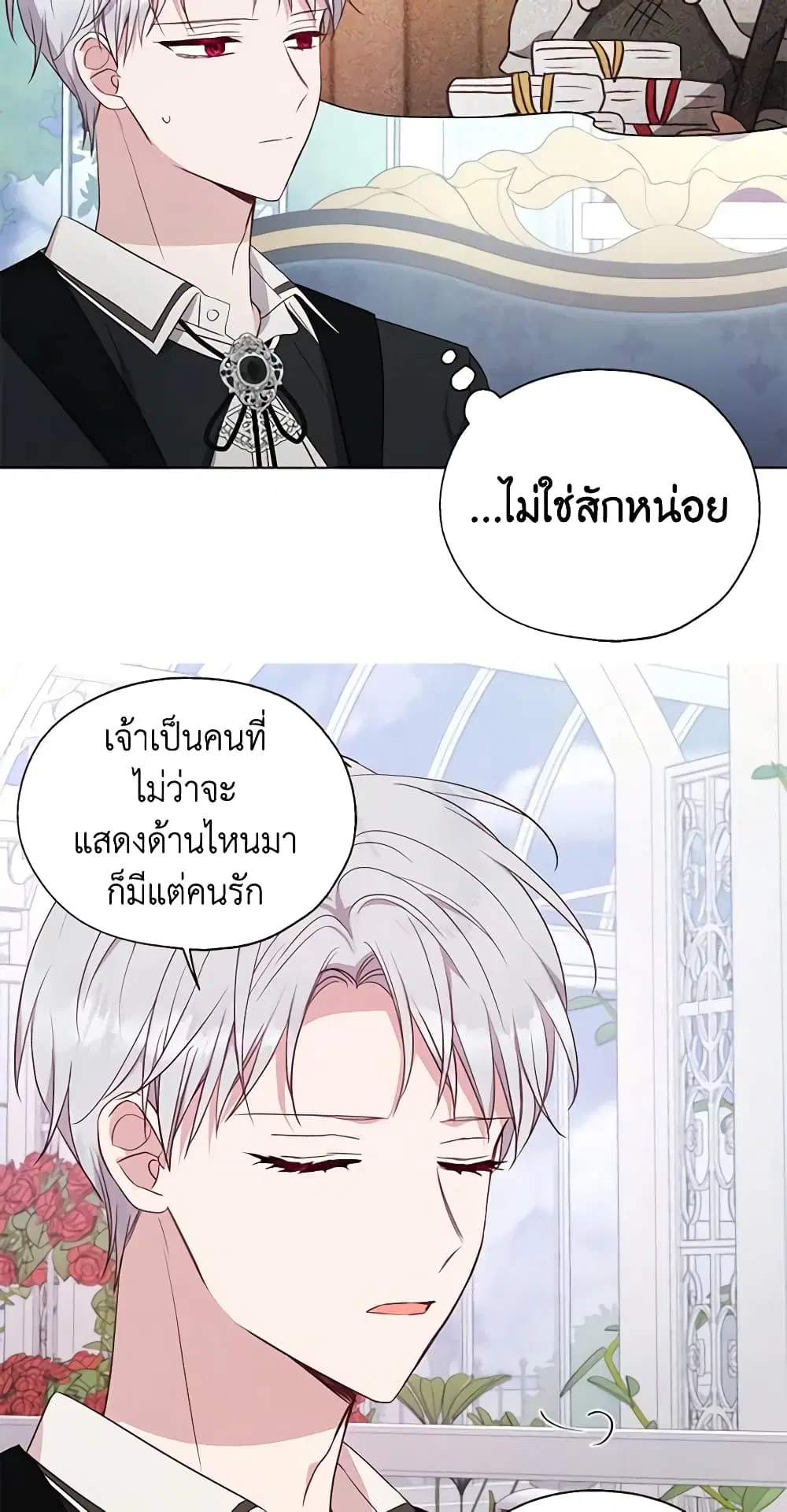 Seduce the Villain’s Father ตอนที่ 136 หน้า 35