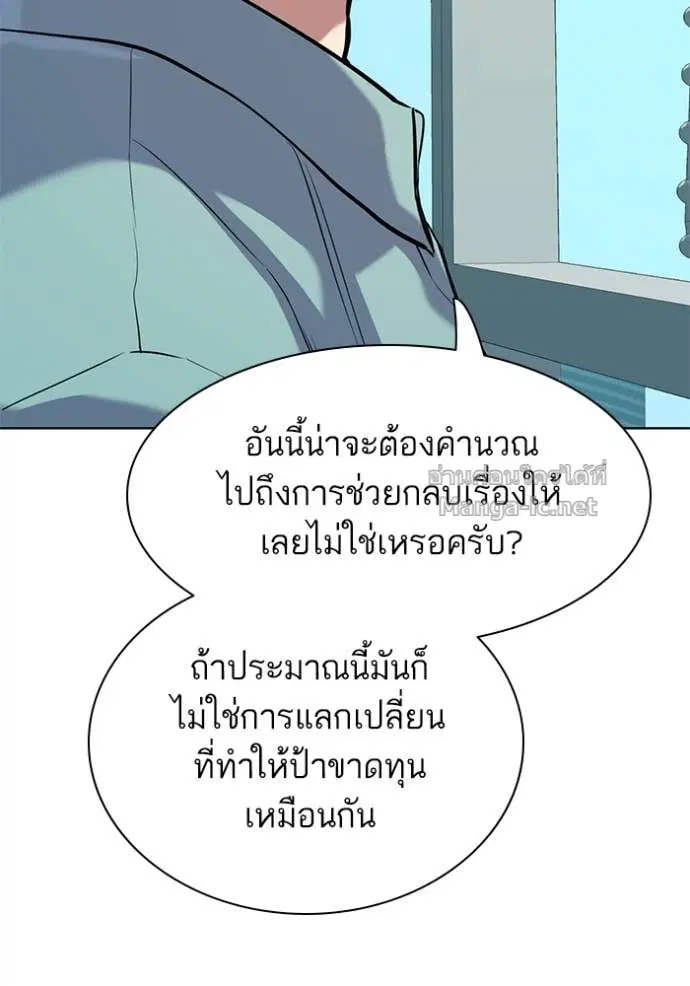 Reborn Rich ตอนที่ 109 หน้า 95