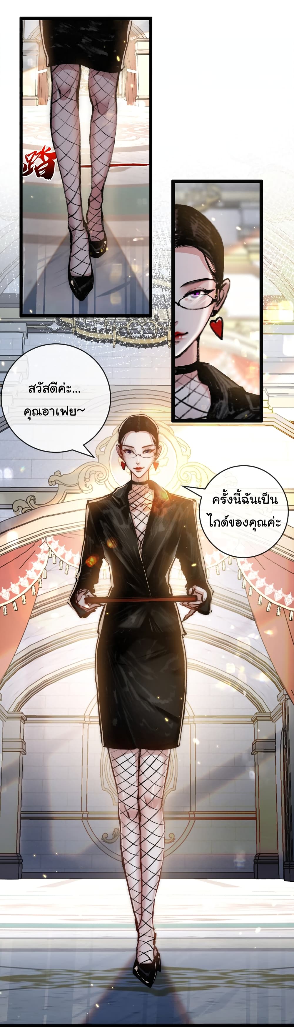 Moon Slayer (I’m The Boss in Magic Moon) ตอนที่ 14 หน้า 42