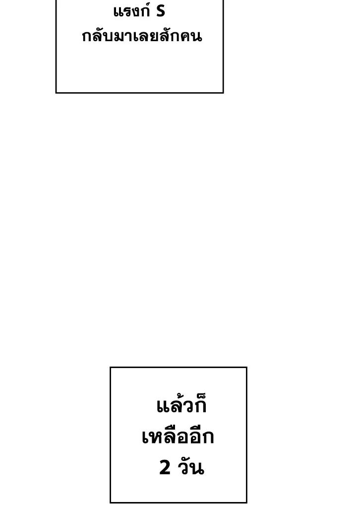 The Hero Returns ตอนที่ 80 หน้า 72