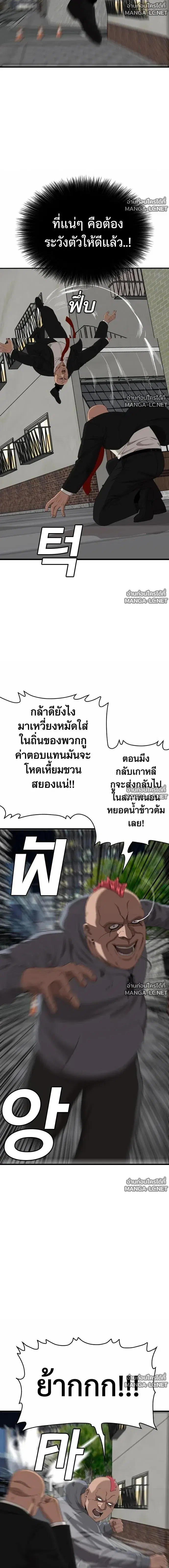 Bad Guy ตอนที่ 299 หน้า 16