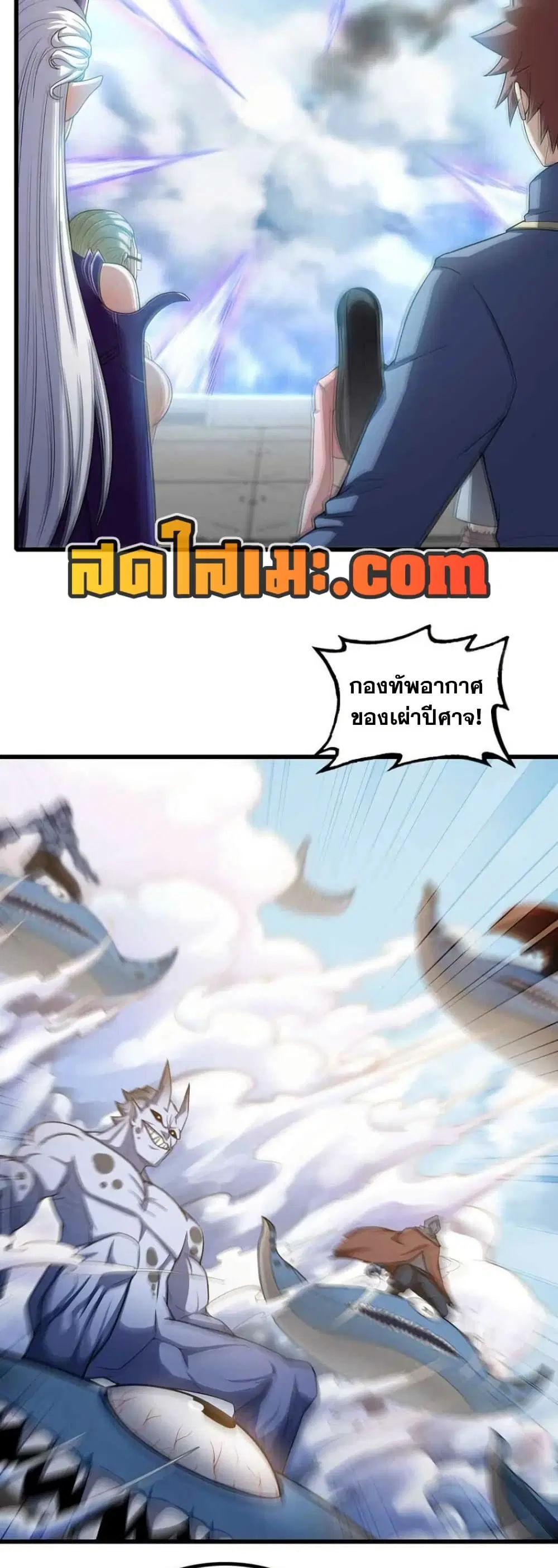 My Wife is a Demon Queen ตอนที่ 329 หน้า 13