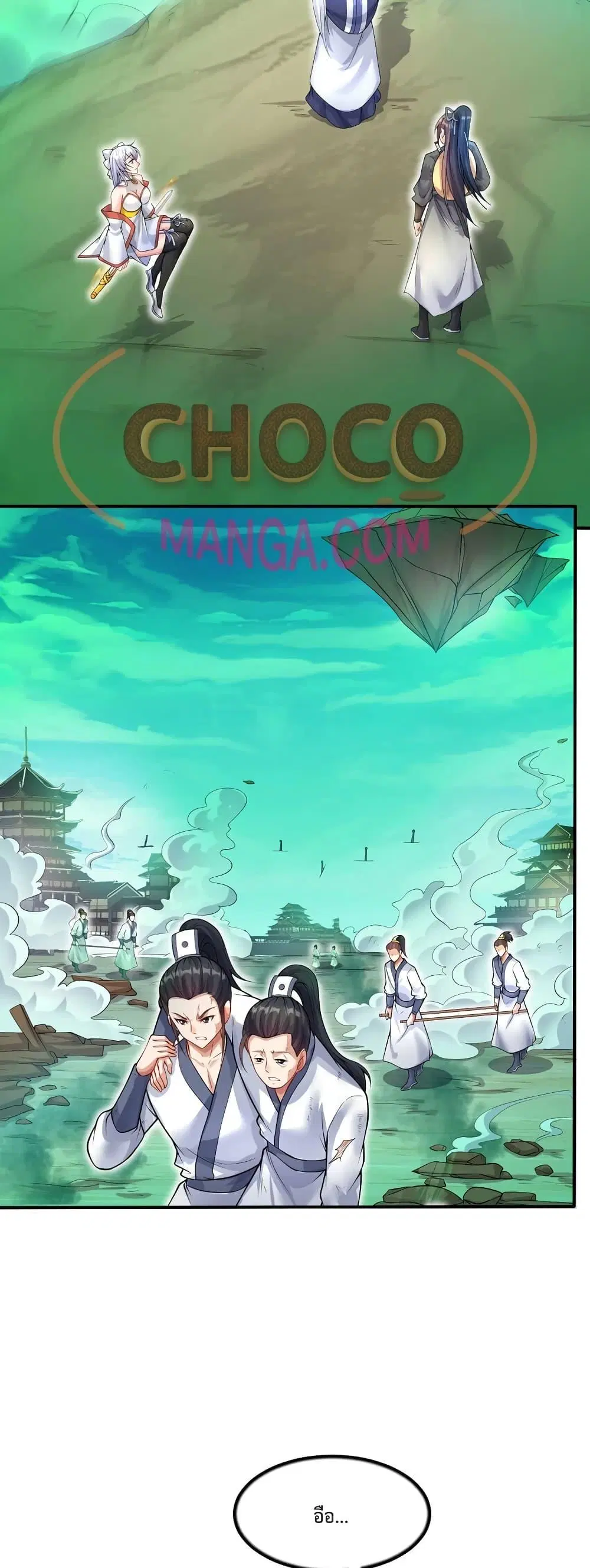 I Can Become A Sword God ตอนที่ 73 หน้า 17