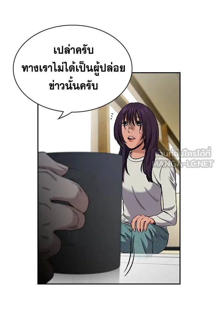 True Education ตอนที่ 201 หน้า 11