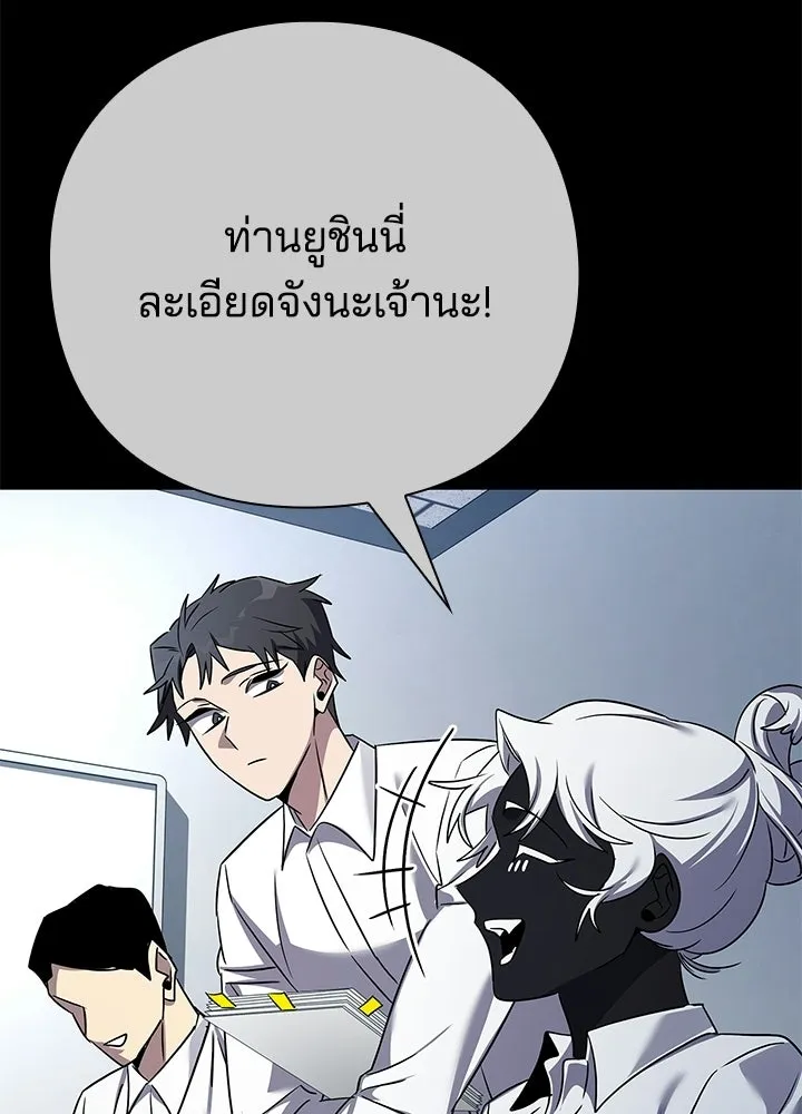 Night of the Ogre ตอนที่ 128 หน้า 221