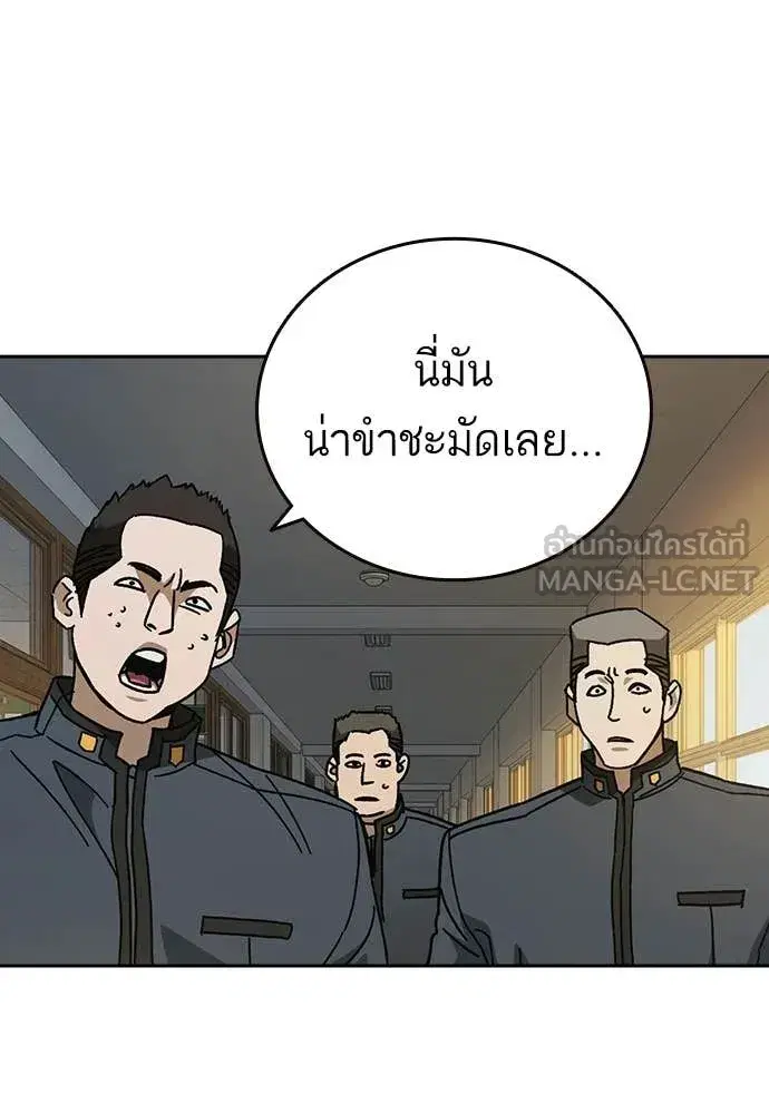 Study Group ตอนที่ 306 หน้า 96