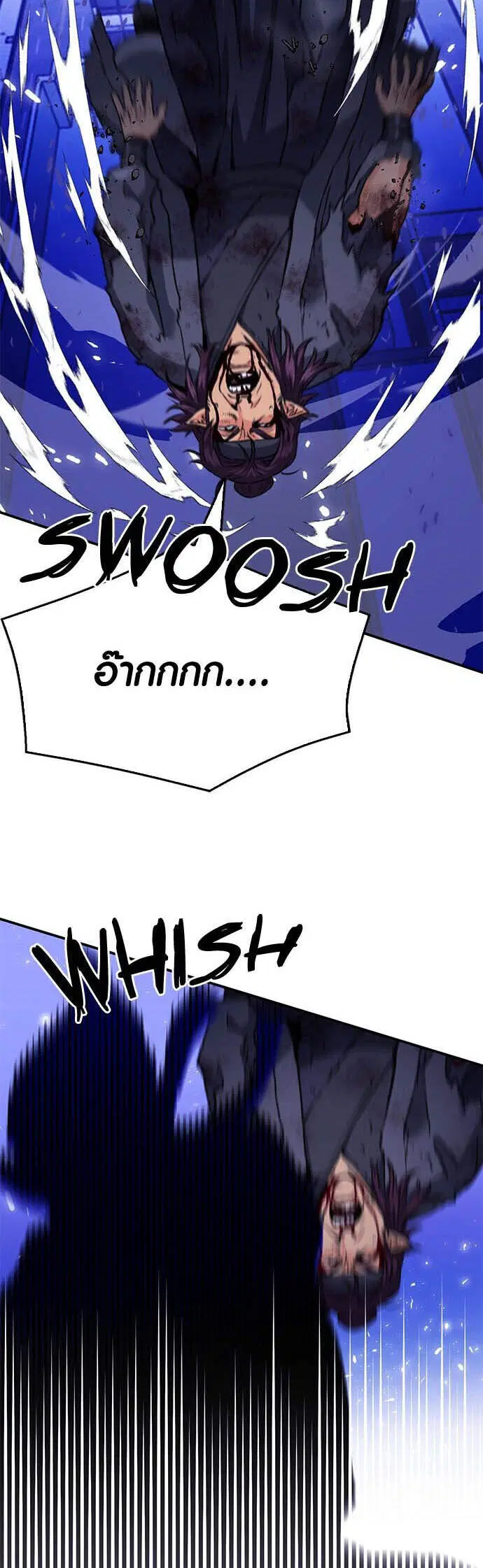 Seoul Station Druid ตอนที่ 131 หน้า 59