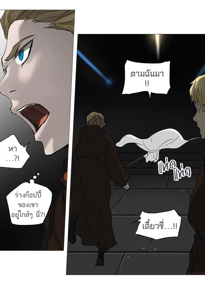 Tower of God ตอนที่ 247 หน้า 46