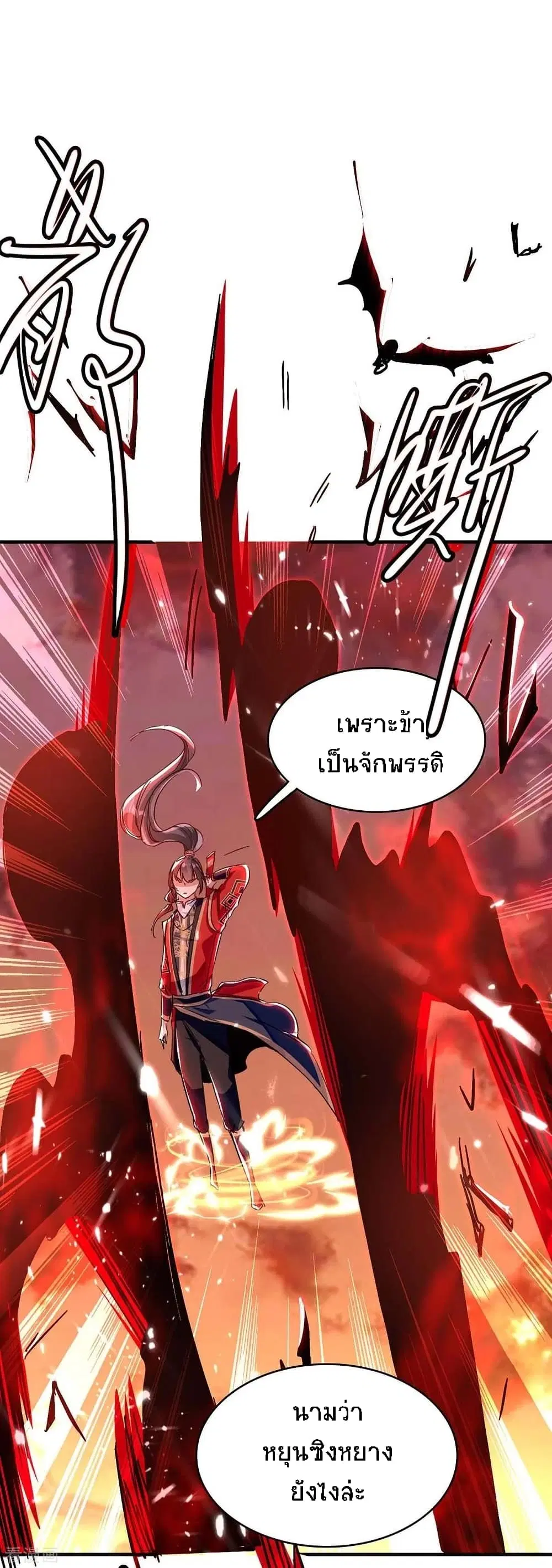 Return of Divine Emperor ตอนที่ 178 หน้า 31