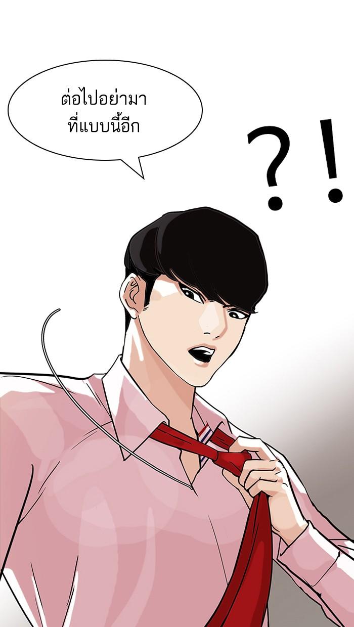 Lookism ตอนที่ 76 หน้า 70