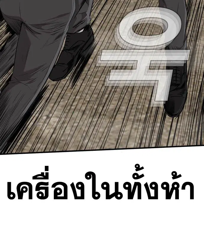 Bad Guy ตอนที่ 158 หน้า 195