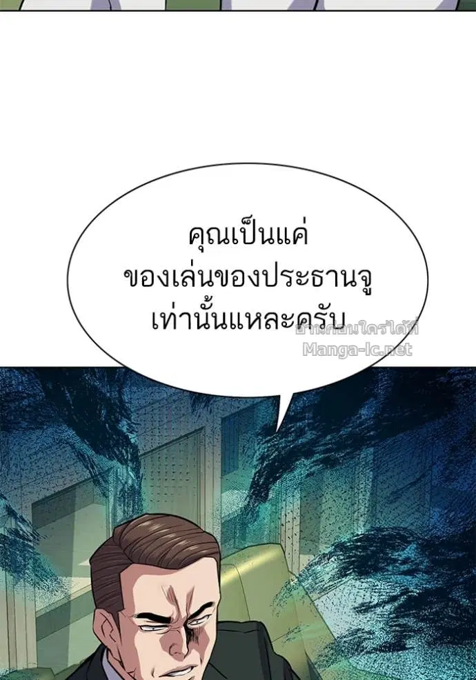 Reborn Rich ตอนที่ 94 หน้า 74