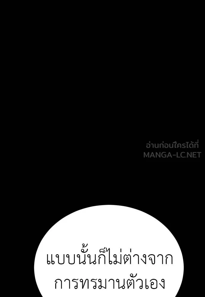 Reincarnation Path of The Underworld King ยอมรา ผู้พิพากษาจากนรก ตอนที่ 54 หน้า 21