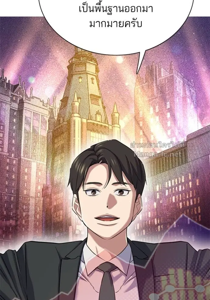 Reborn Rich ตอนที่ 141 หน้า 5